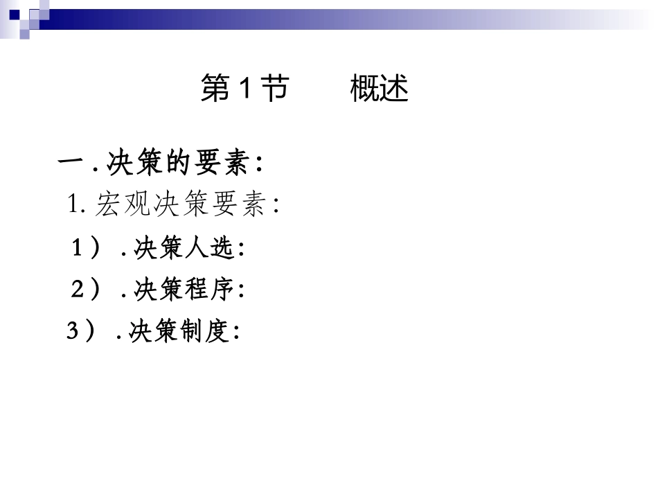 第七章运输系统决策_第2页