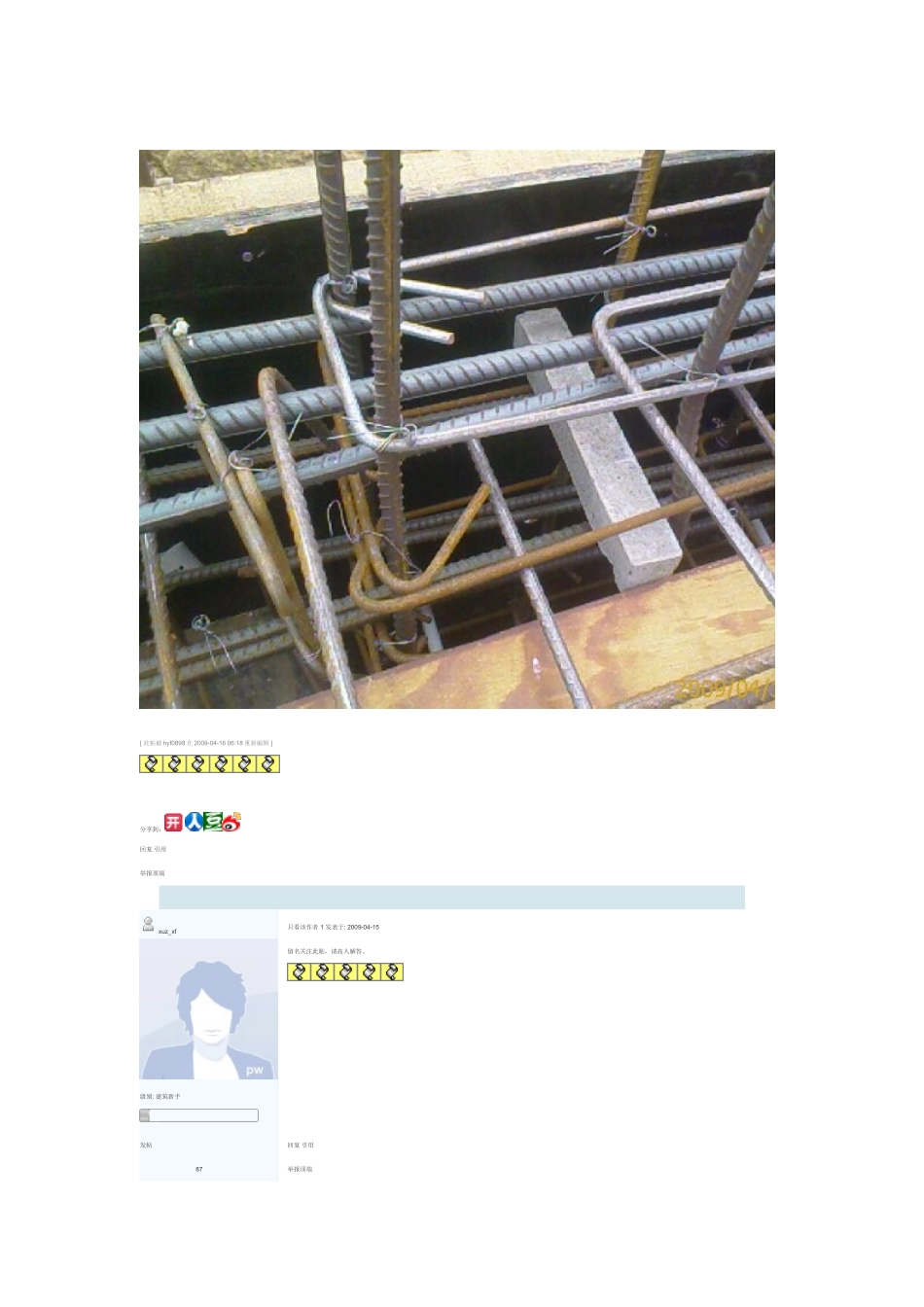剪力墙变截面时应该如何处理？_第3页