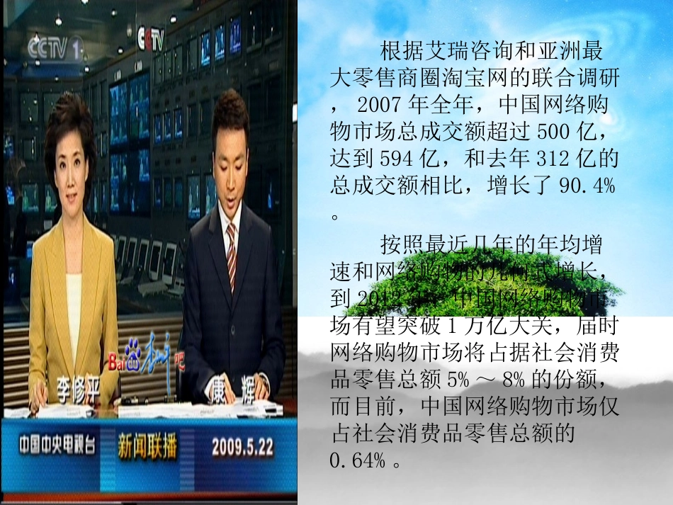 阳毅门窗网络营销策划案例_第2页