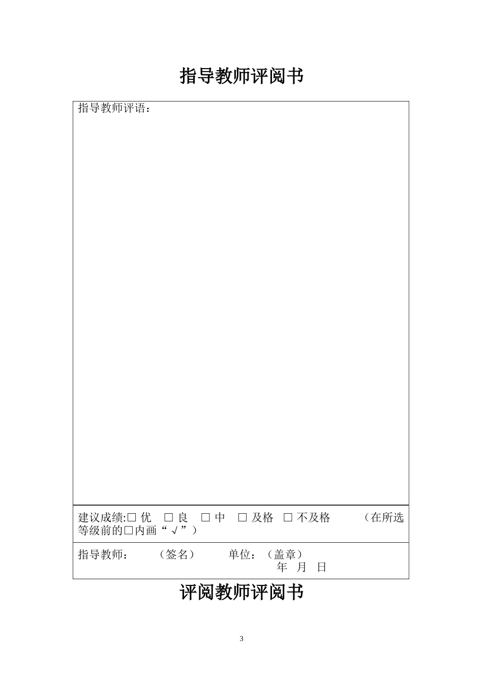 垫板冲压模具设计_第3页