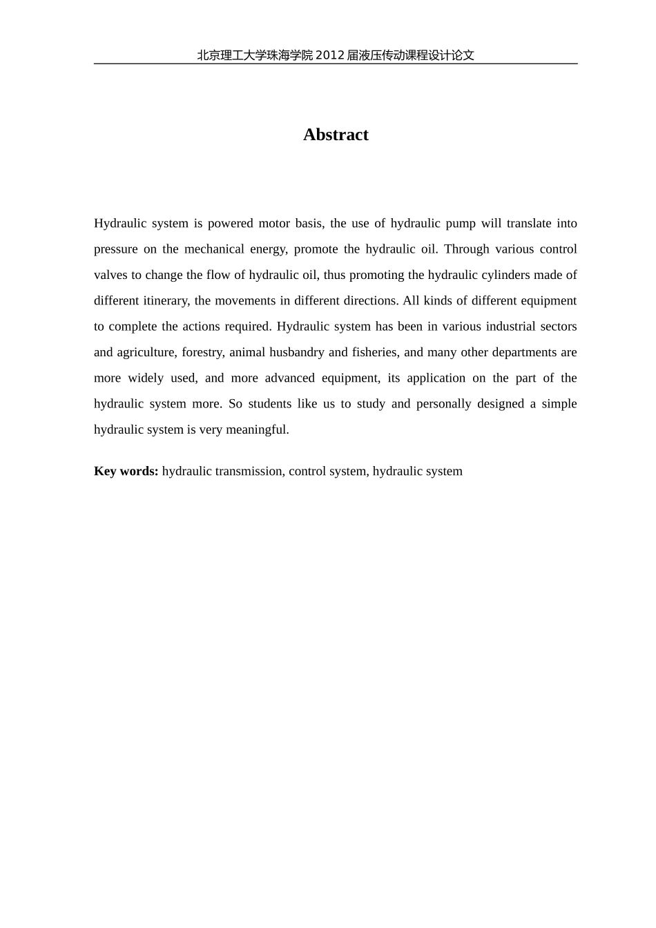 液压实习(1)_第3页