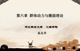 双因素理论——组织行为学
