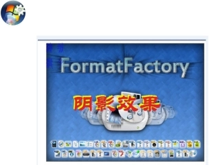 自带画图软件添加阴影效果文字