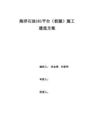 施工方案(发放)