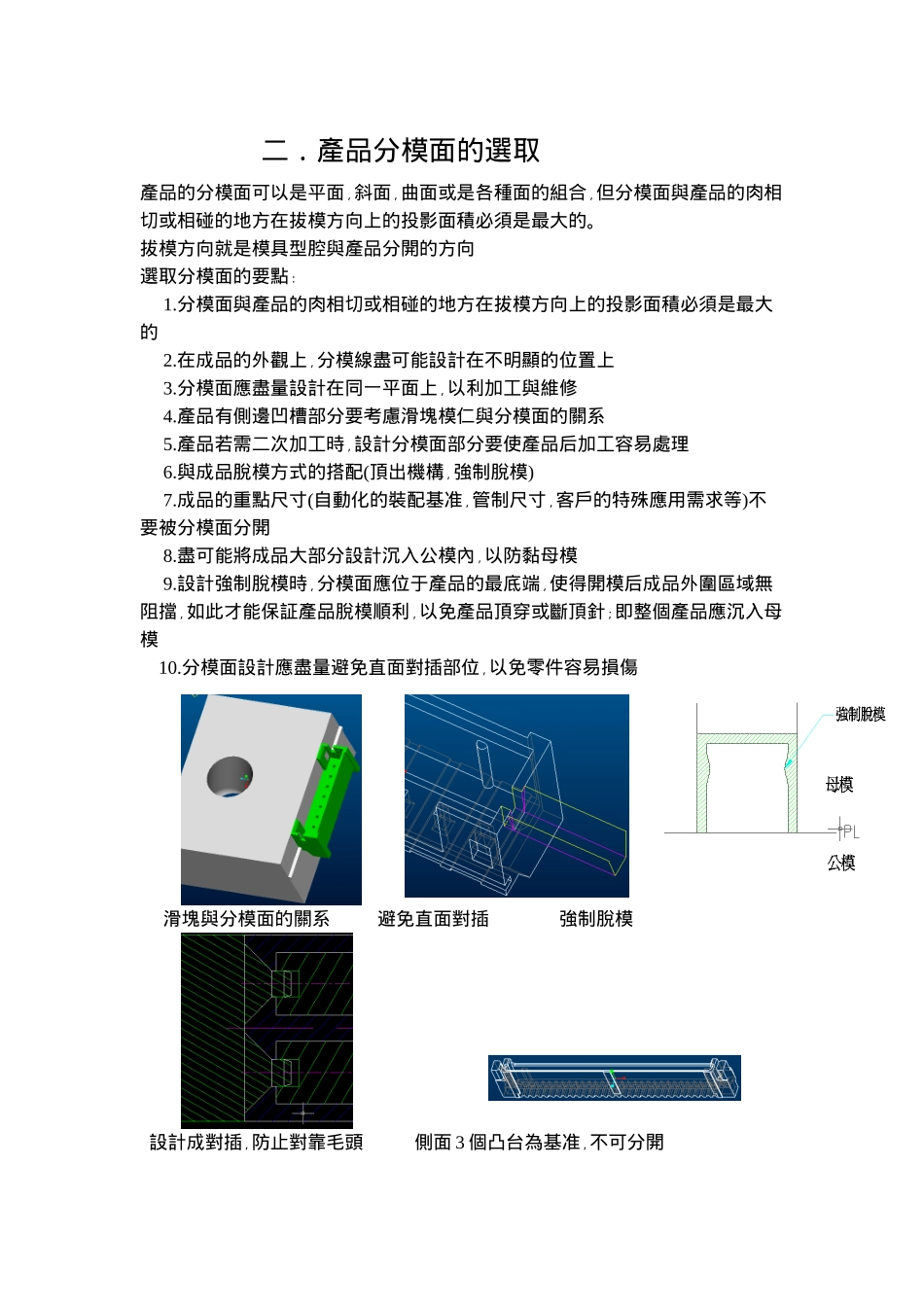 计算产品缩水率_第3页