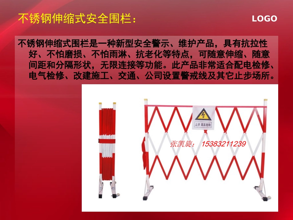 伸缩围栏 不锈钢围栏_第2页