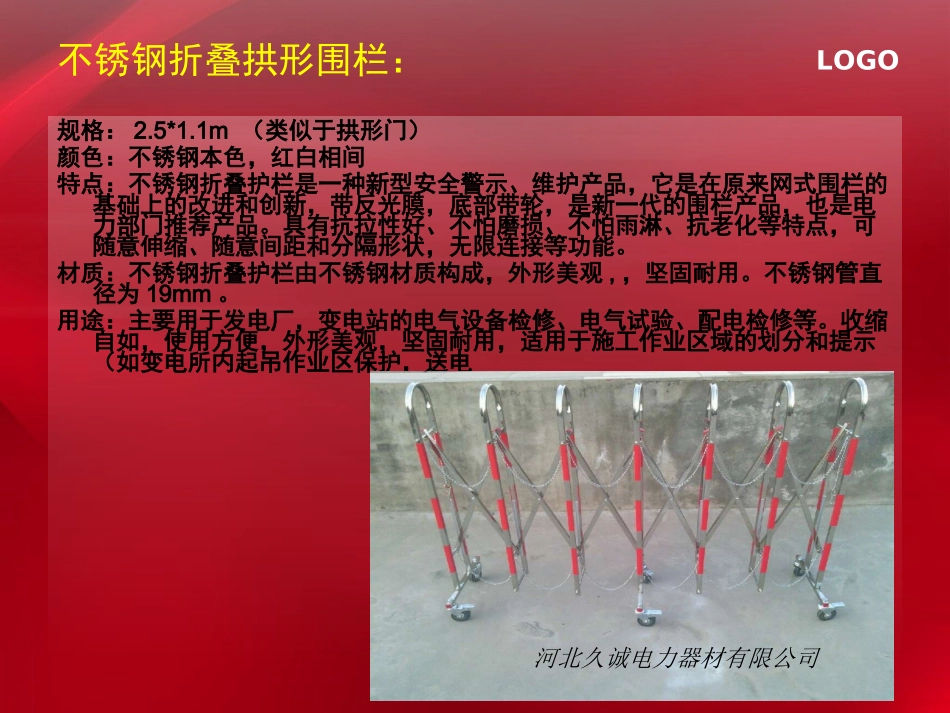 伸缩围栏 不锈钢围栏_第3页