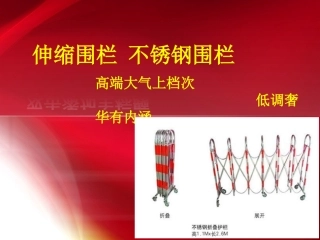 伸缩围栏 不锈钢围栏