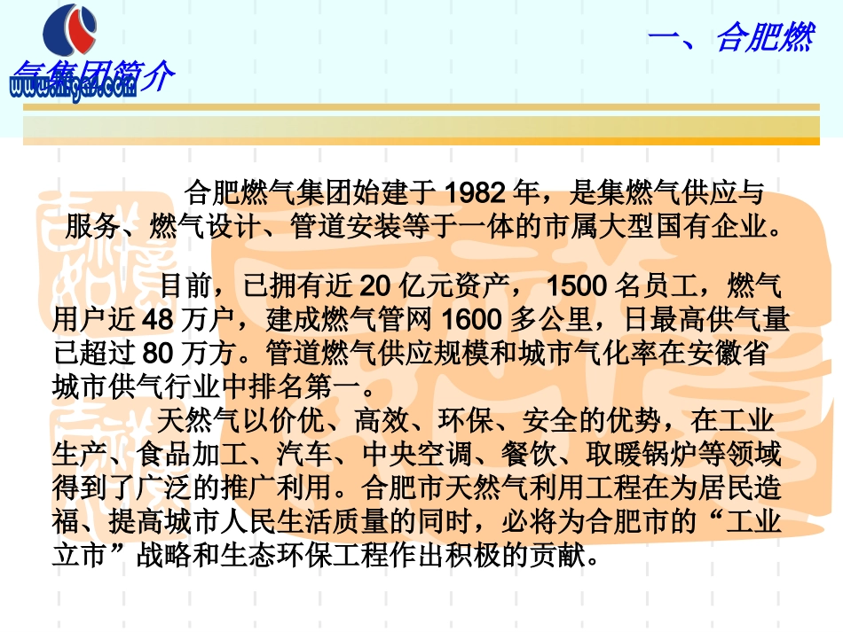 燃气专项验收_第3页