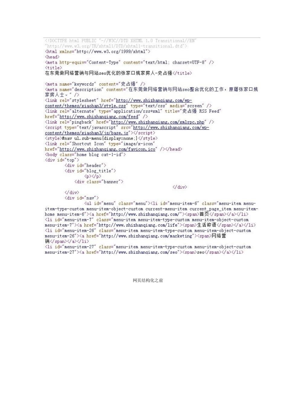 搜索引擎的数据分析系统_第2页