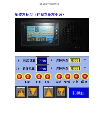 调高宣传资料