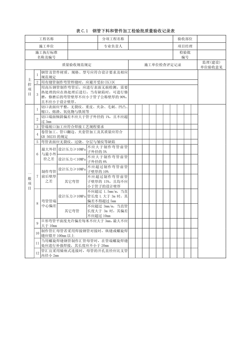站内工艺管道_第3页