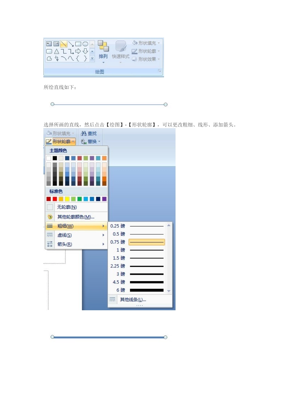 用PPT做简易分析图_第2页
