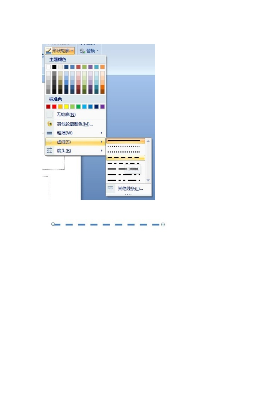 用PPT做简易分析图_第3页