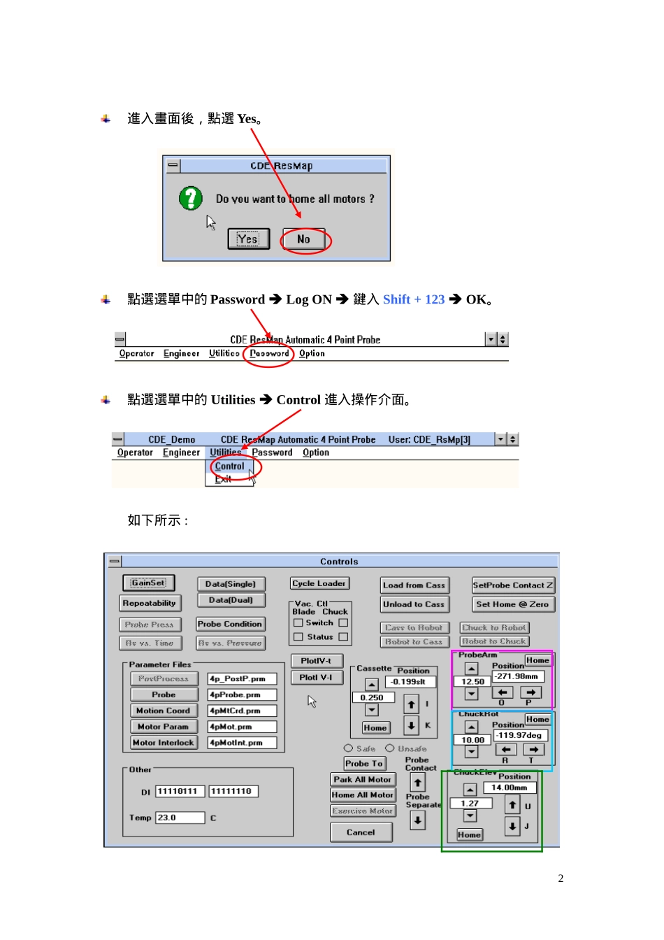 四点探针量测仪使用操作手册_第2页