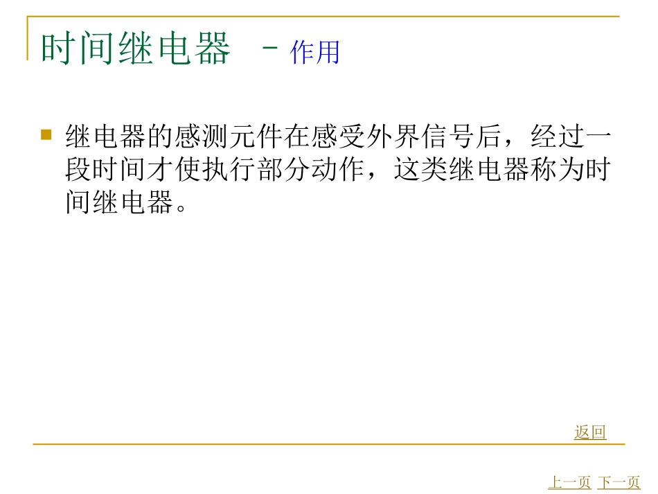 运料小车的控制_第3页