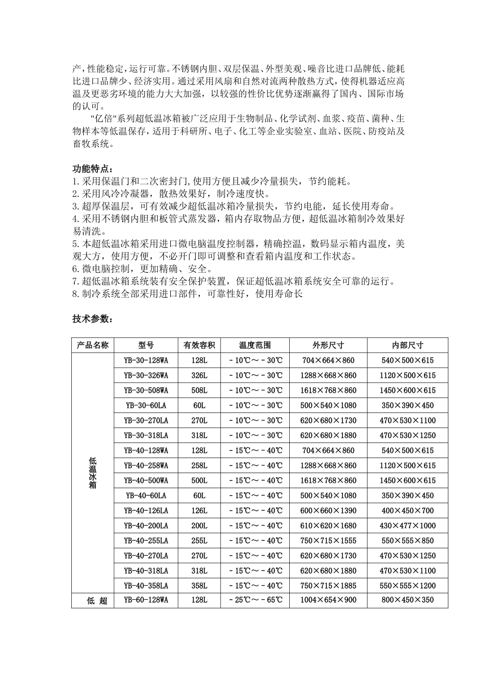 风冷冰箱与直冷冰箱优缺点对比_第3页