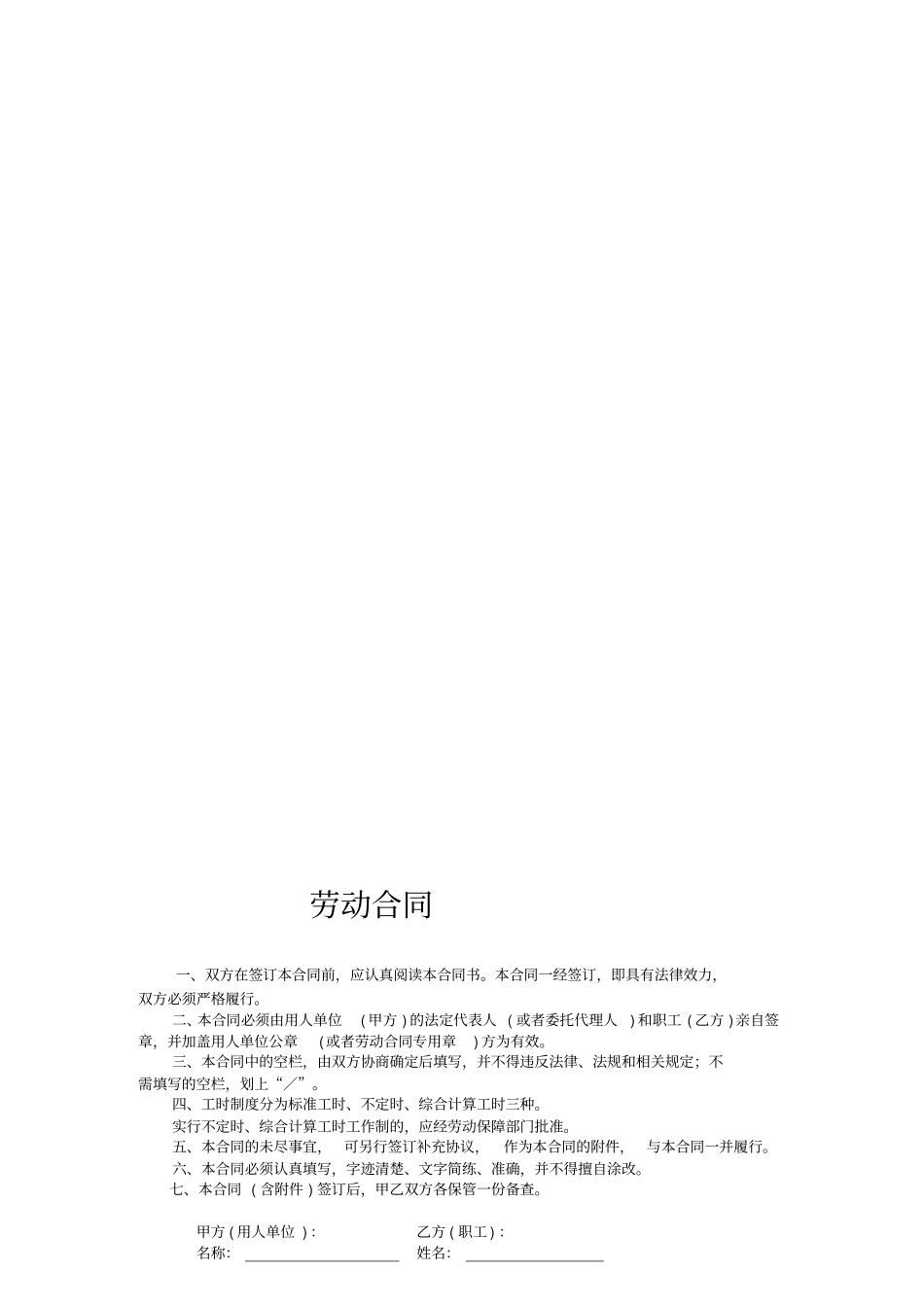 人事绩效考核表_第2页
