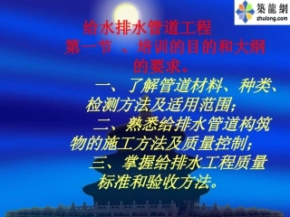 市政给排水施工验收讲义