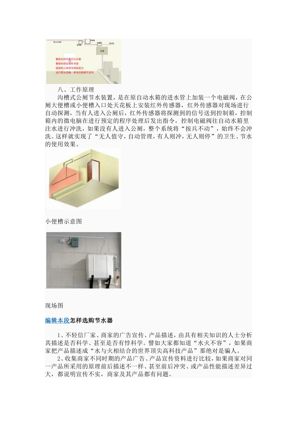 水龙头节水器_第3页