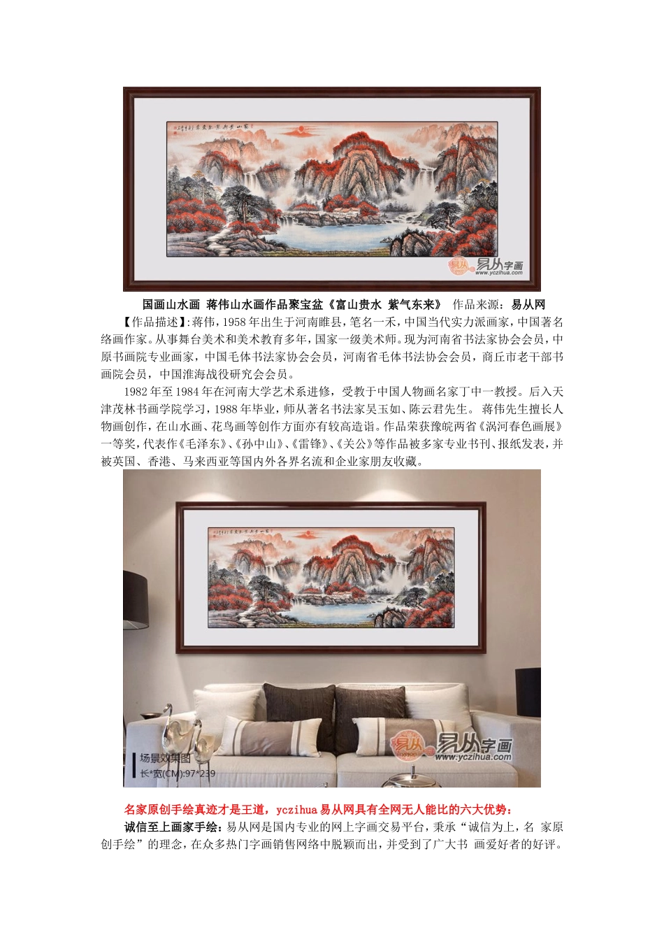 客厅墙上挂画尺寸怎么选 给你不一样的客厅体验_第2页