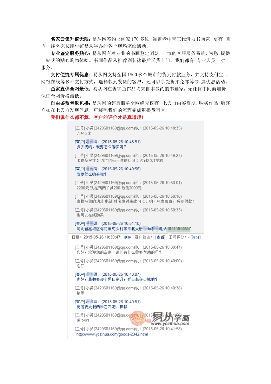 客厅墙上挂画尺寸怎么选 给你不一样的客厅体验_第3页