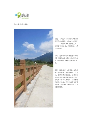 深圳大望玩法攻略 周末亲子游好地方