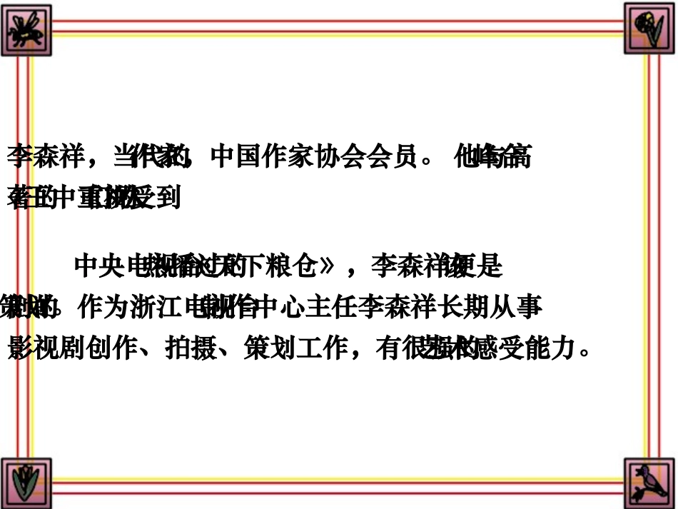 人生是一节一节台阶_第2页