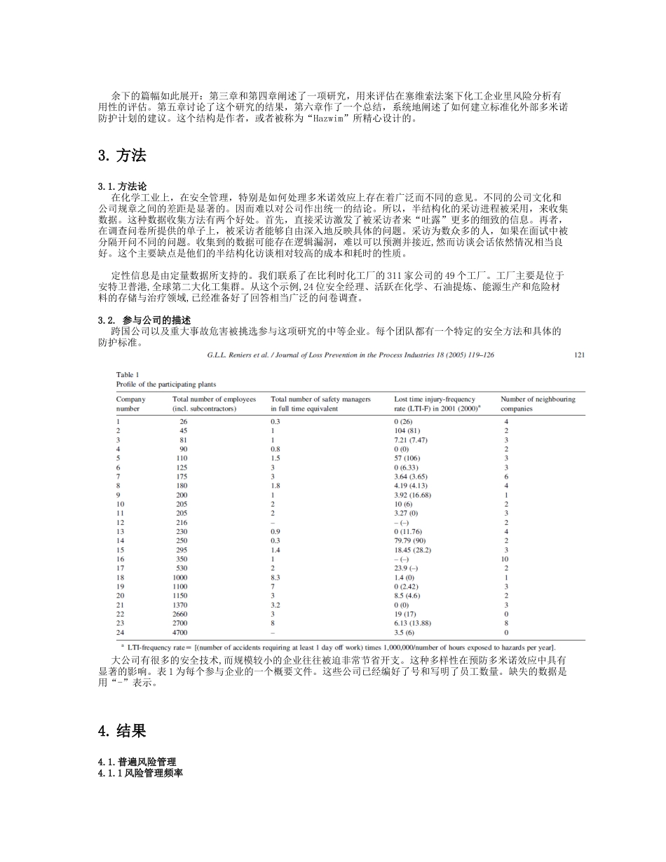 翻译：使用当前的风险分析工具评估外部多米诺事故_第2页