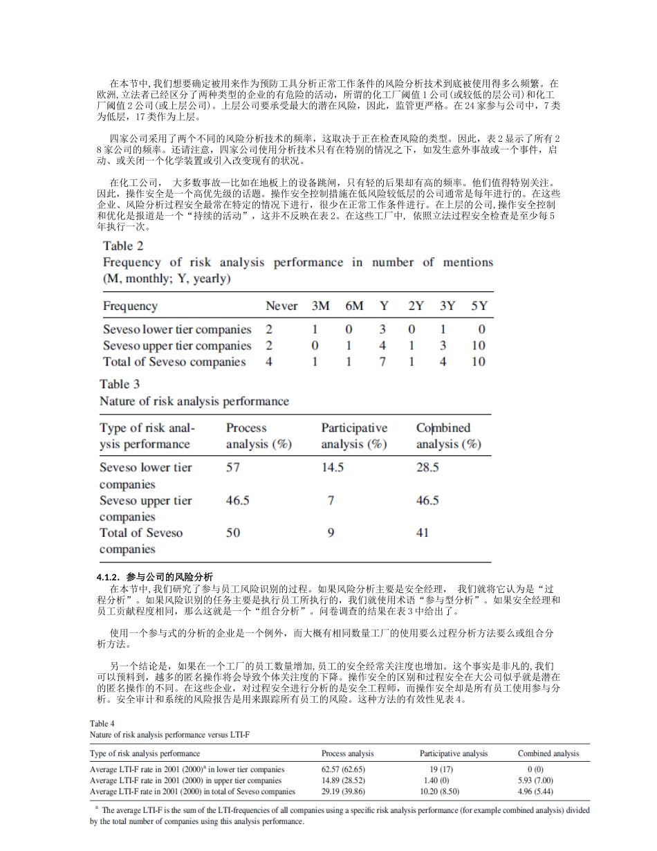 翻译：使用当前的风险分析工具评估外部多米诺事故_第3页