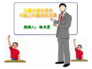 向量共线的条件