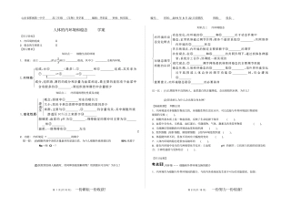 人体内环境和稳态解读