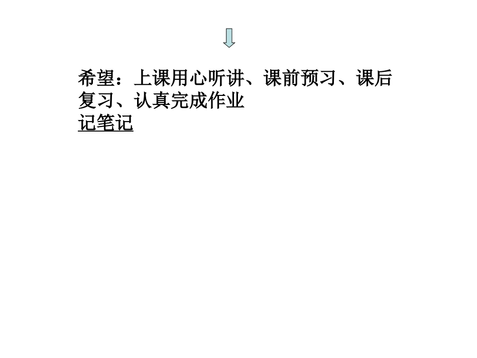 土力学与地基第1章绪论_第3页