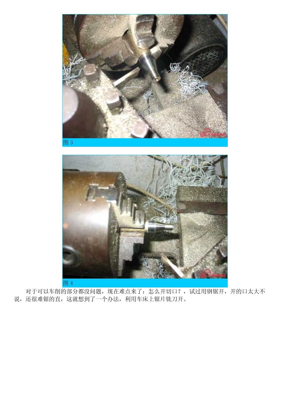 修边机专用夹头制作过程_第3页