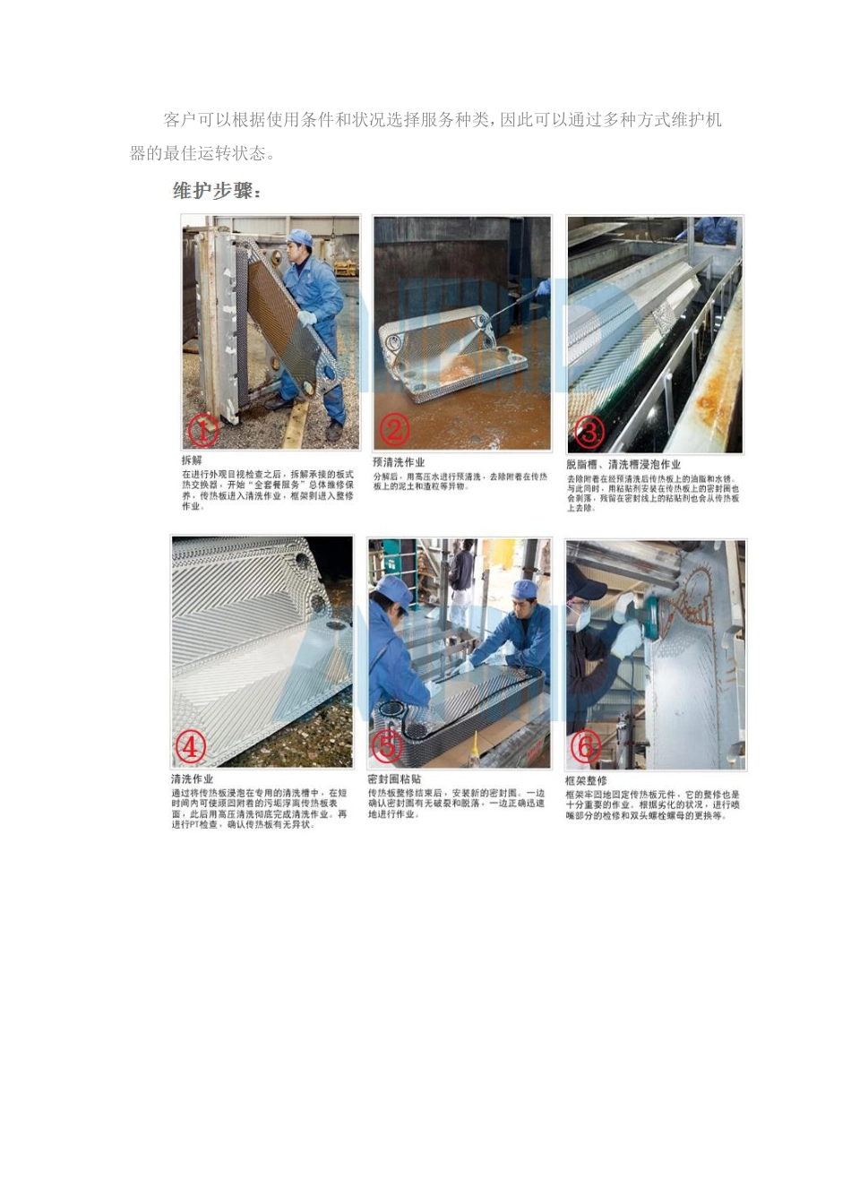 如何正确清洗板式换热器及具体方法和步骤_第2页