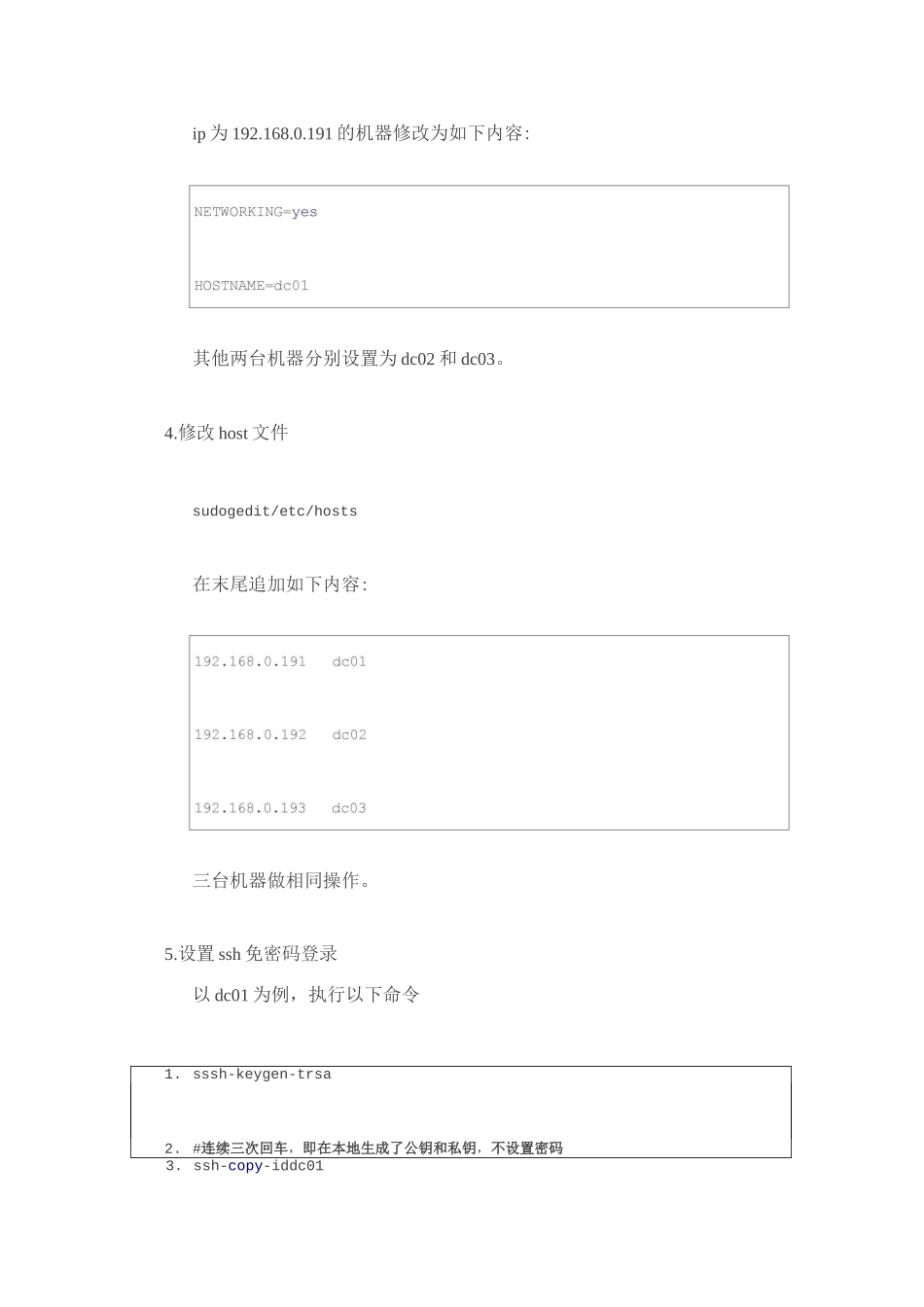 大数据环境搭建_第2页