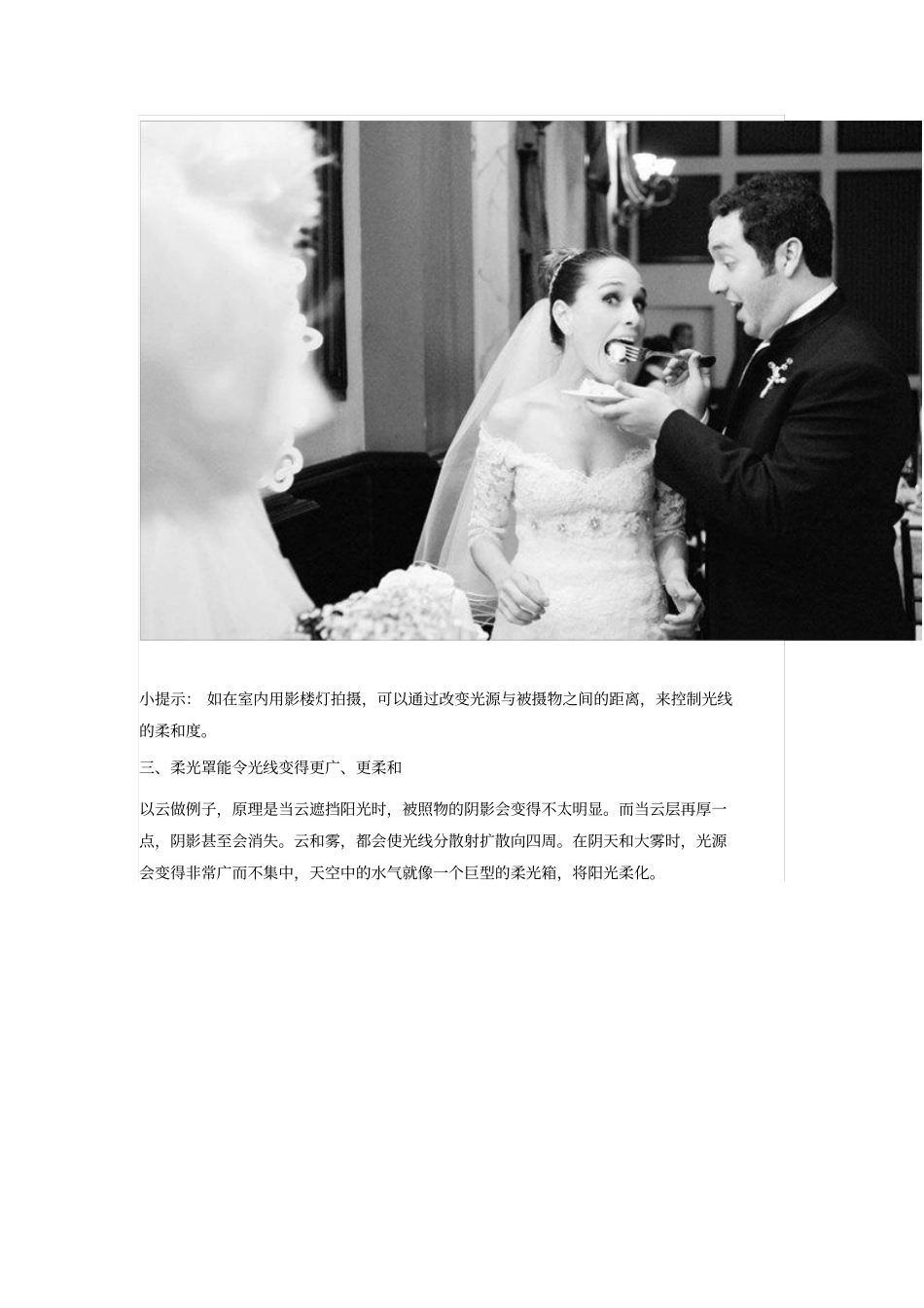 人像摄影光线控制的10个法则模板_第3页