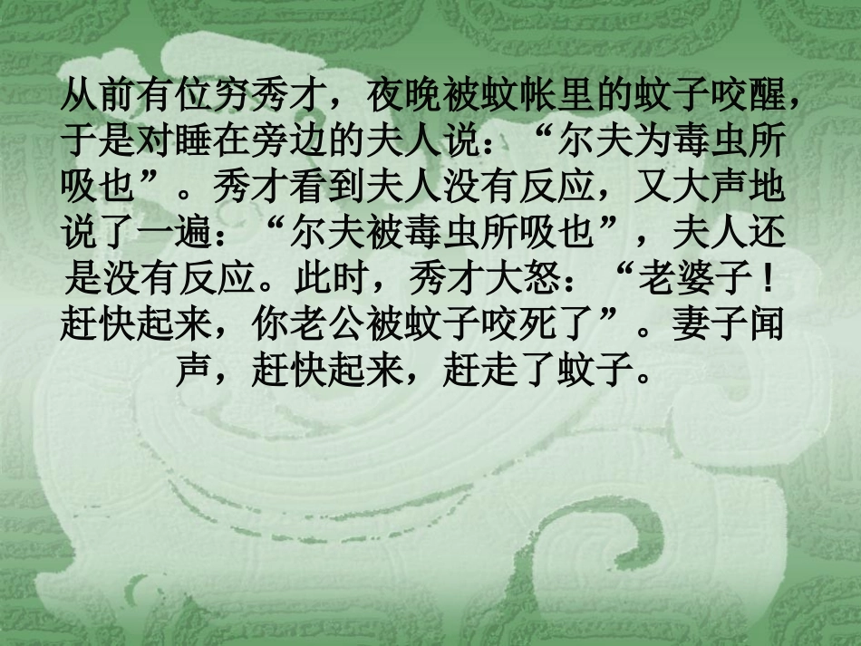 审题立意之方法_第1页