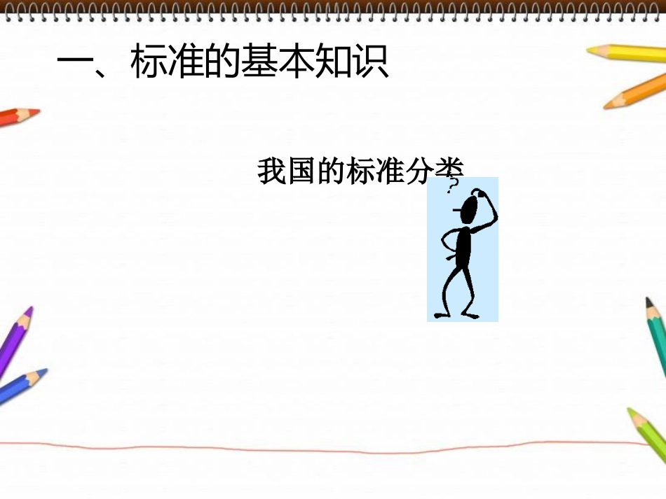 外墙涂料执行标准_第3页