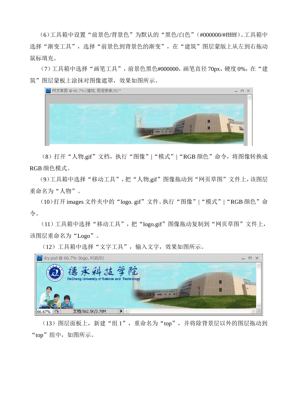 网页草图设计实例_第2页