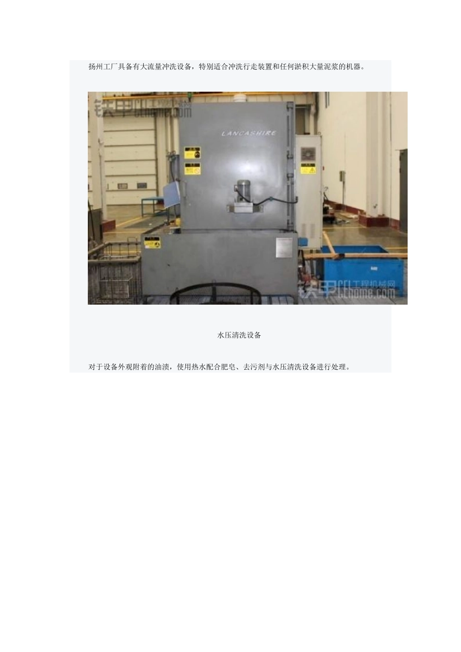 利星行扬州再制造中心 让二手机焕发新的活力_第3页