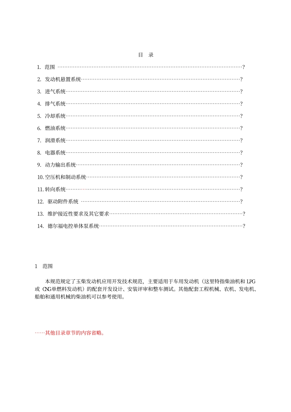 空压机和制动系统_第3页