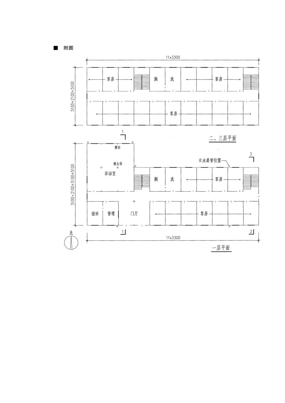 建筑施工图设计表达练习题_第3页