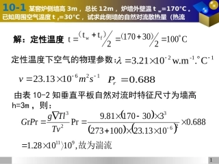 第十章习题答案