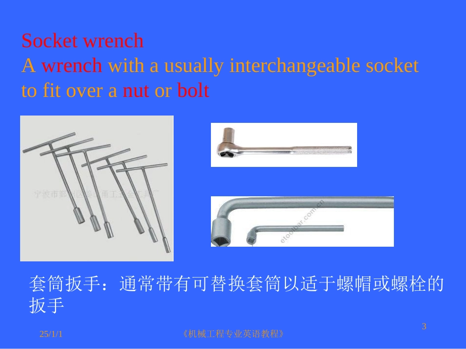 武科大机械专业英语Lesson4_第3页