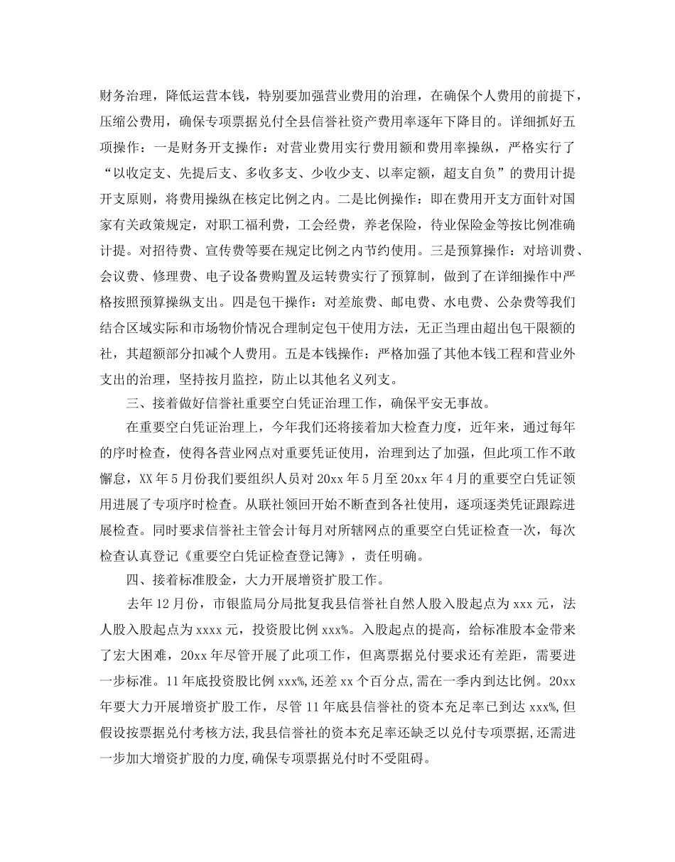 财务部工作参考计划(1) _第2页