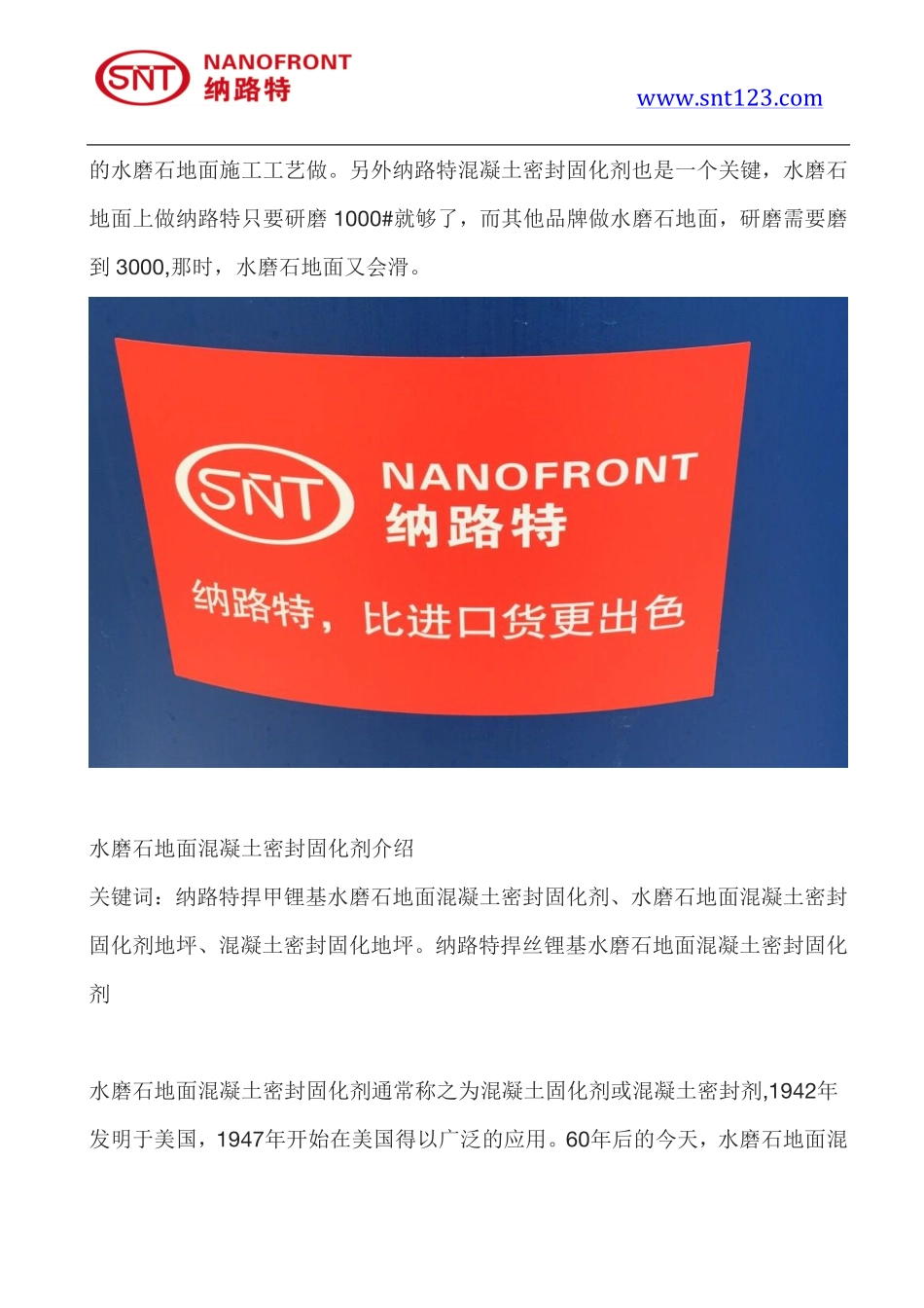 水磨石地面价格和水磨石地面施工的价格有什么区别_第2页