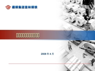 高炉测量仪表