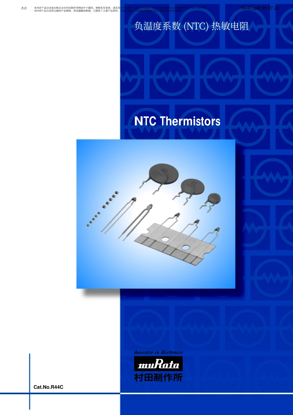 负温度系数(NTC)热敏电阻_第1页