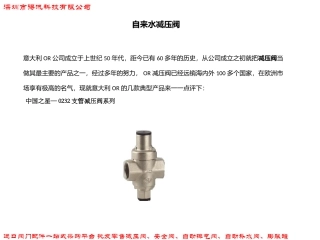 自来水减压阀 解决家里水压过高问题的金钥匙